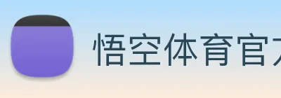 悟空体育官方网站 Logo